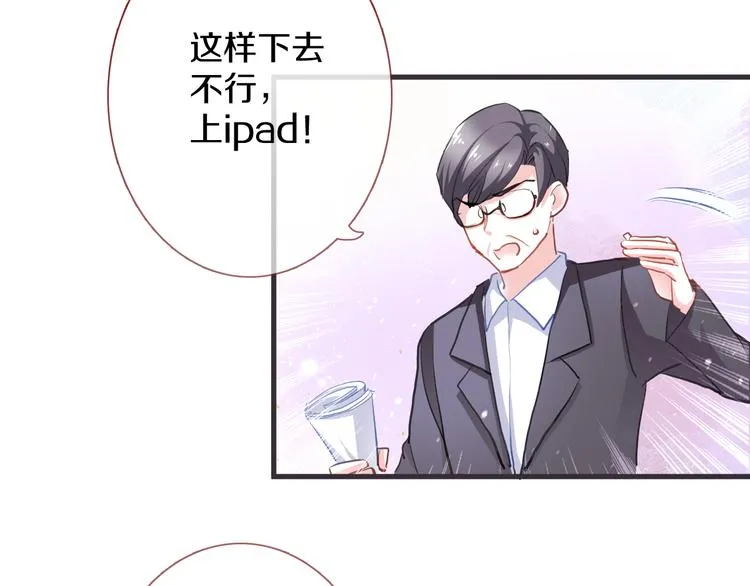 第62话 她选了谁？ 第53页