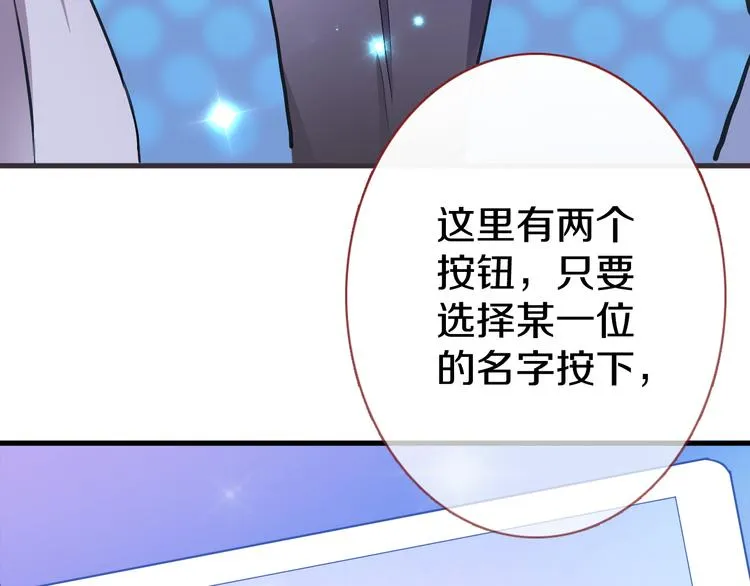 第62话 她选了谁？ 第56页