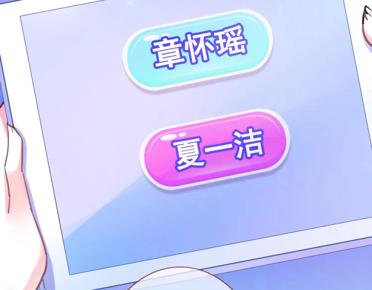 第62话 她选了谁？ 第57页