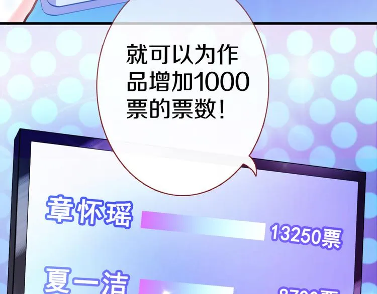 第62话 她选了谁？ 第58页