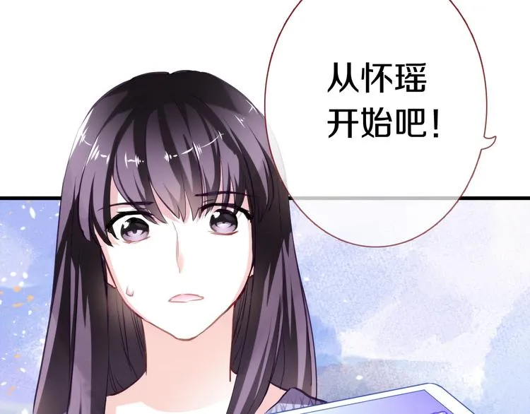 第62话 她选了谁？ 第61页
