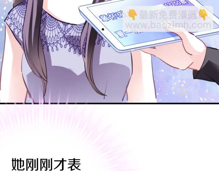 第62话 她选了谁？ 第62页