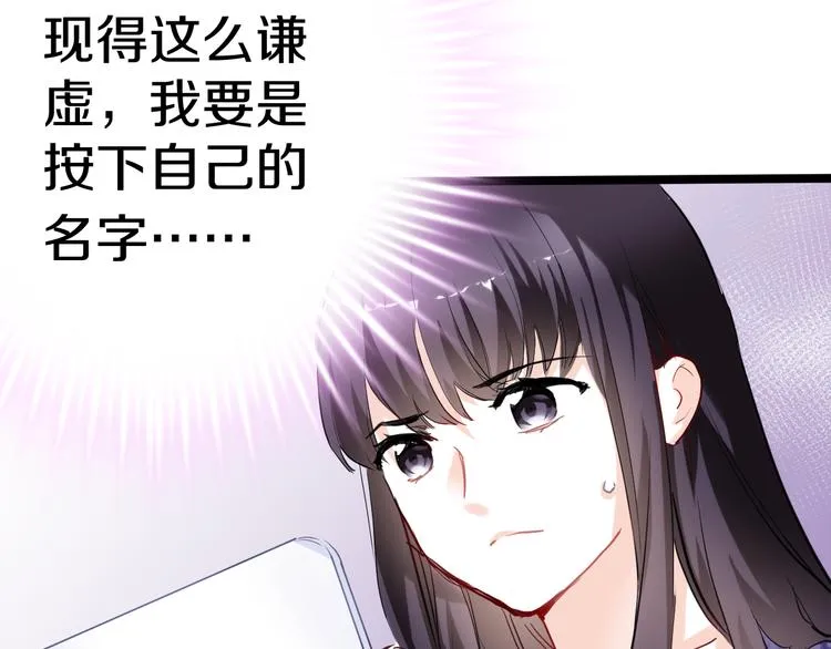 第62话 她选了谁？ 第63页