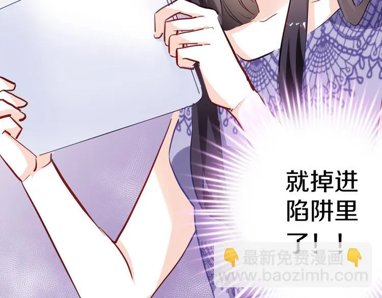第62话 她选了谁？ 第64页