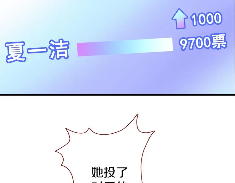 第62话 她选了谁？ 第67页