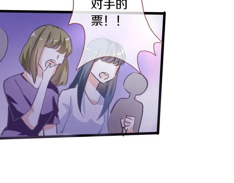 第62话 她选了谁？ 第68页