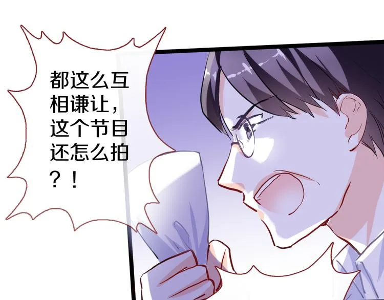 第62话 她选了谁？ 第69页