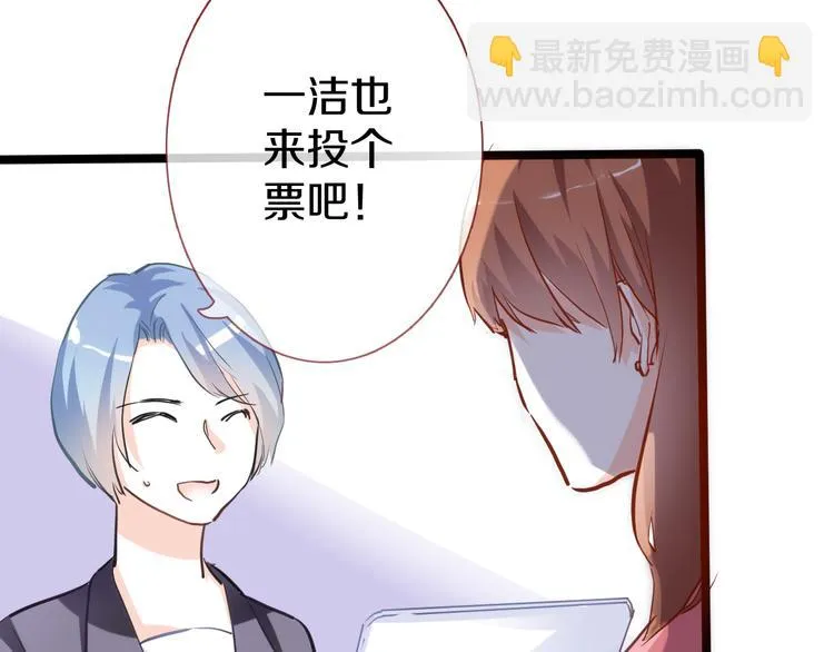 第62话 她选了谁？ 第71页