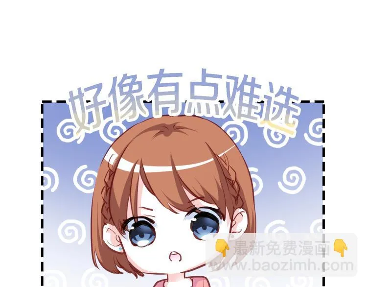 第62话 她选了谁？ 第73页