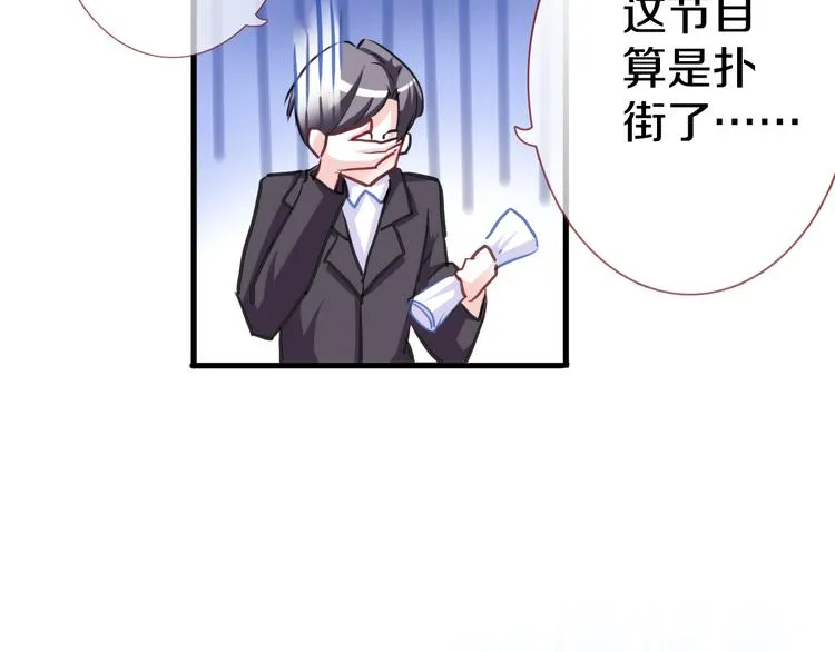 第62话 她选了谁？ 第76页