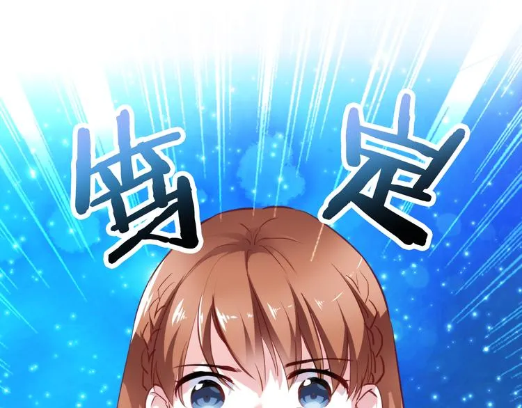 第62话 她选了谁？ 第77页