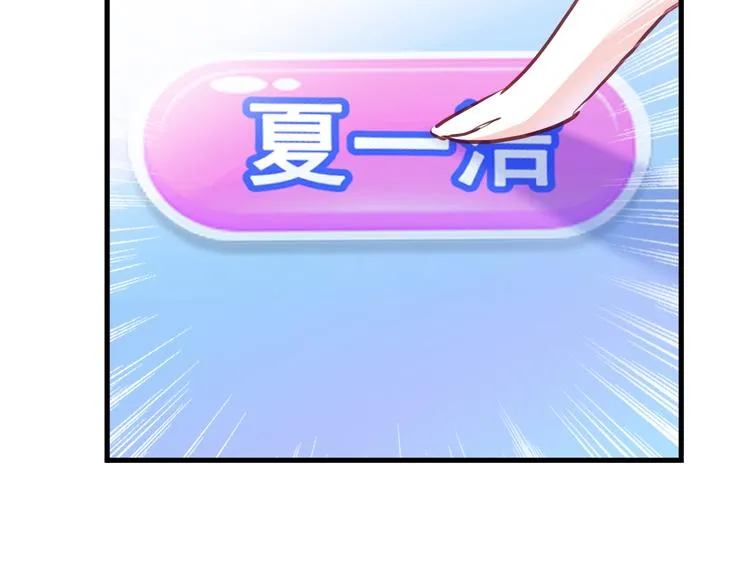 第62话 她选了谁？ 第80页
