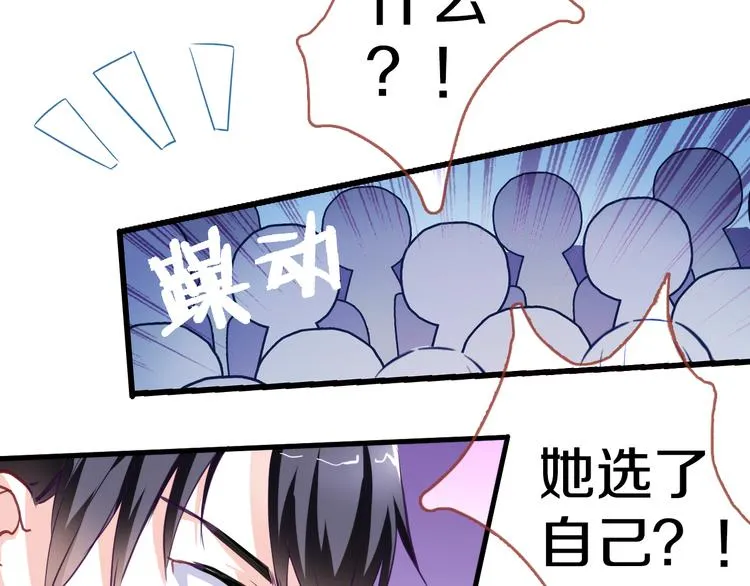 第62话 她选了谁？ 第82页
