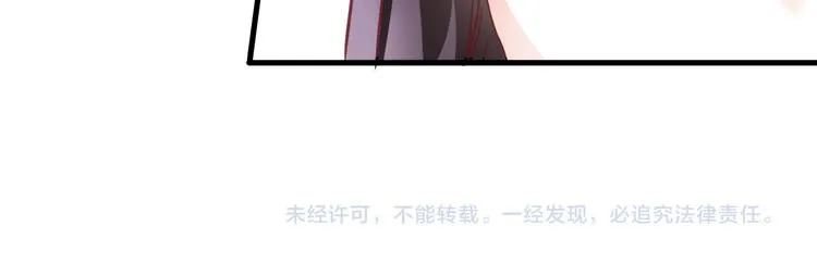 第62话 她选了谁？ 第84页