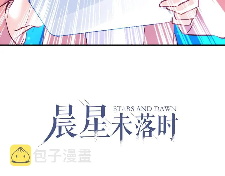 第63话 太帅了 第3页