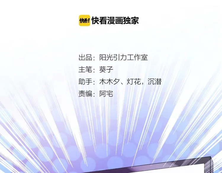第63话 太帅了 第4页