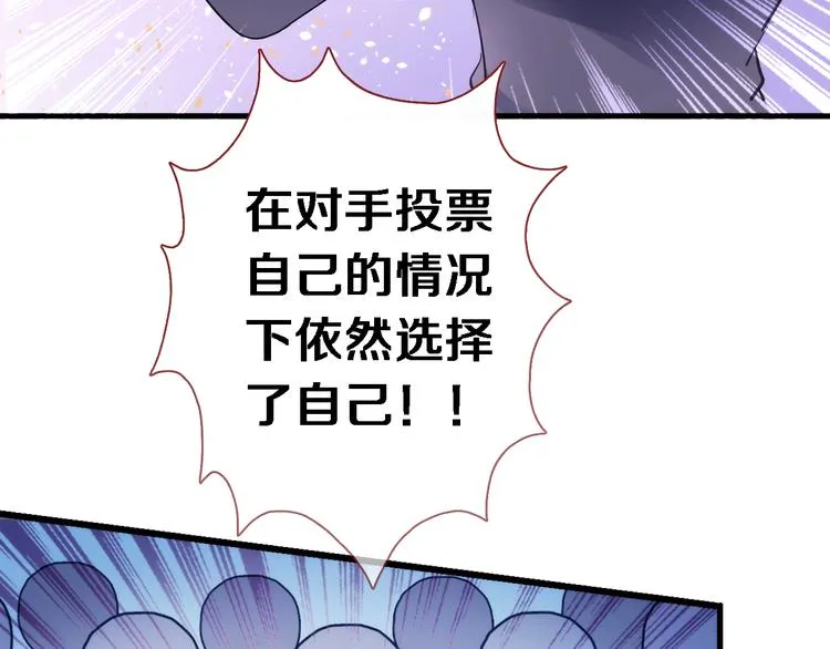 第63话 太帅了 第8页