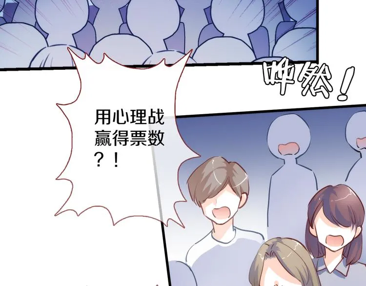 第63话 太帅了 第9页