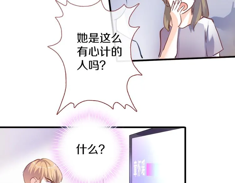 第63话 太帅了 第10页