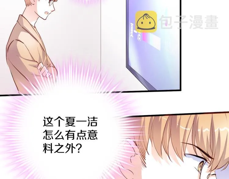 第63话 太帅了 第11页