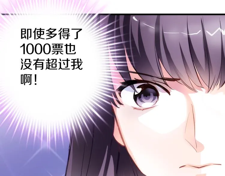 第63话 太帅了 第13页