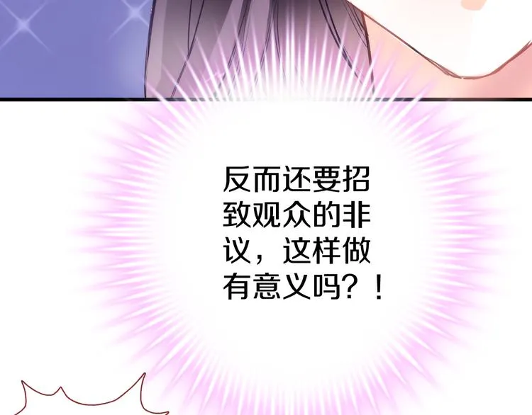 第63话 太帅了 第14页