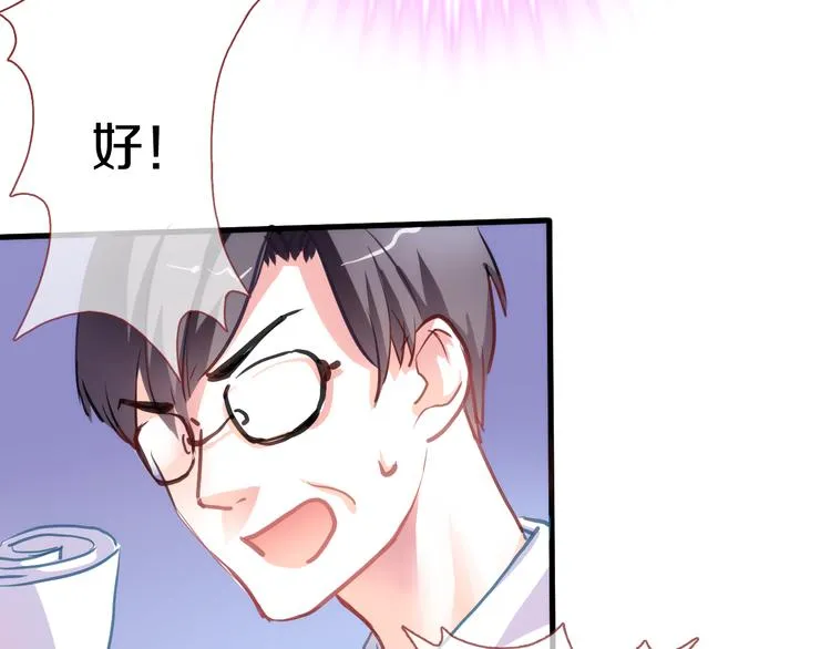 第63话 太帅了 第15页