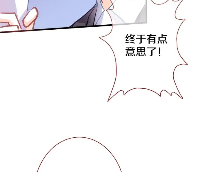 第63话 太帅了 第16页