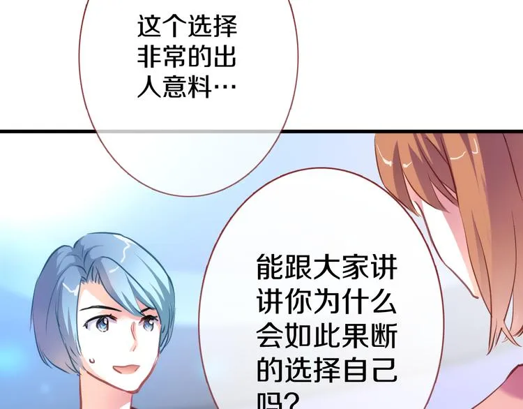 第63话 太帅了 第17页