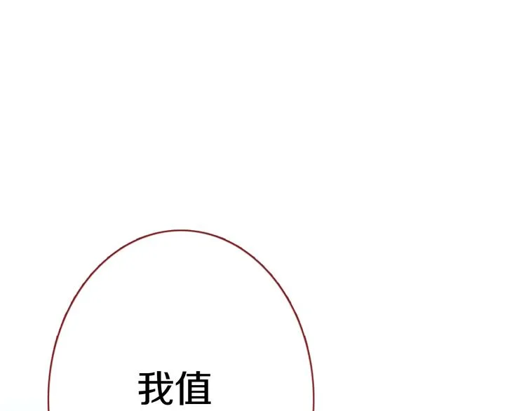 第63话 太帅了 第20页
