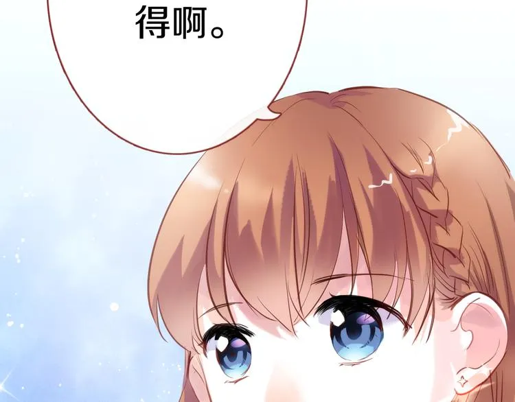 第63话 太帅了 第21页