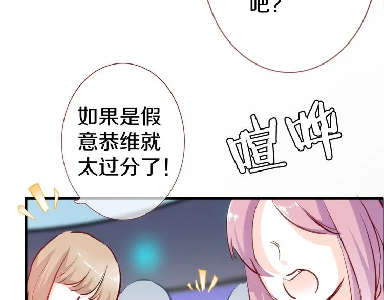 第63话 太帅了 第26页