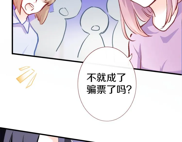 第63话 太帅了 第27页
