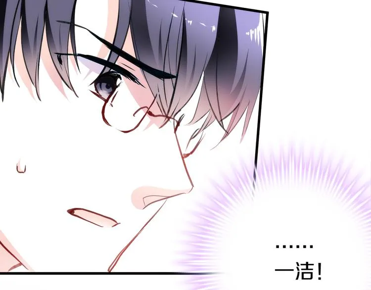 第63话 太帅了 第28页