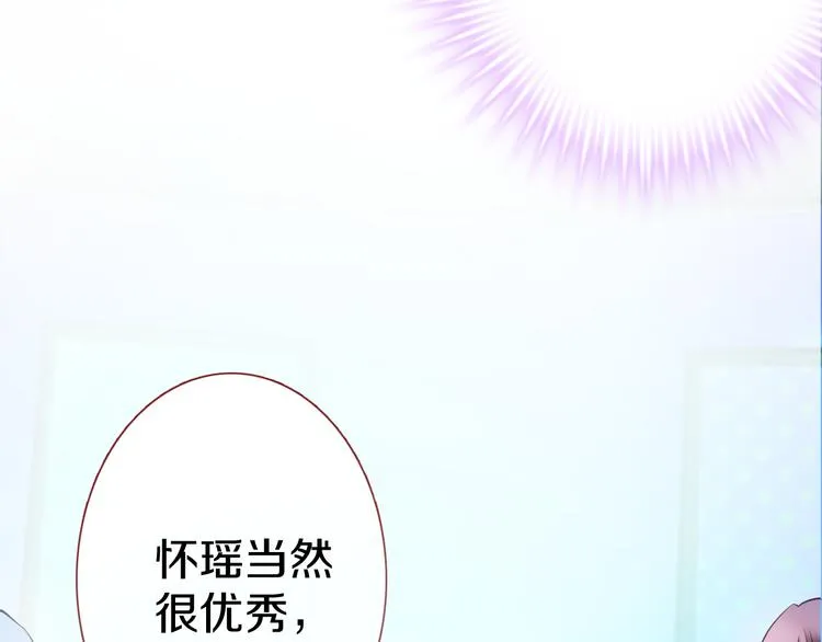 第63话 太帅了 第29页