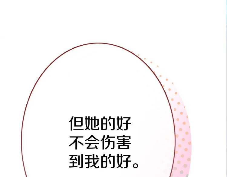 第63话 太帅了 第32页
