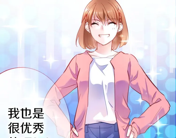 第63话 太帅了 第37页