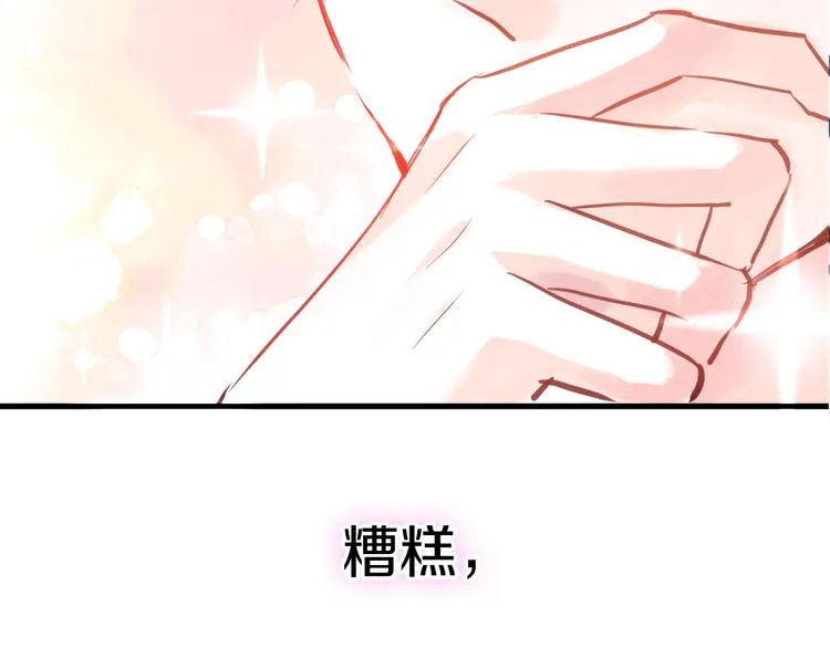 第63话 太帅了 第43页