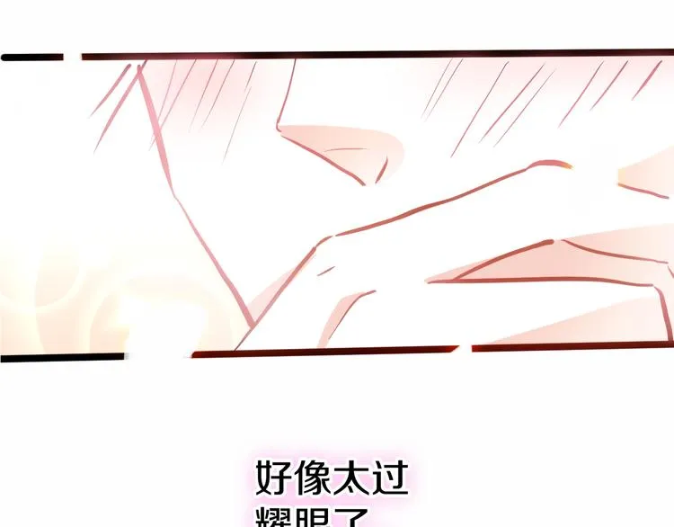 第63话 太帅了 第45页