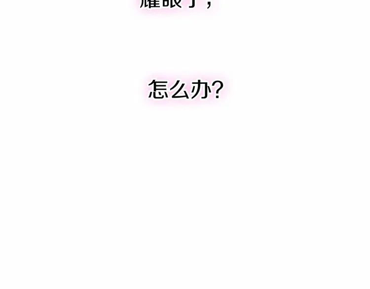 第63话 太帅了 第46页