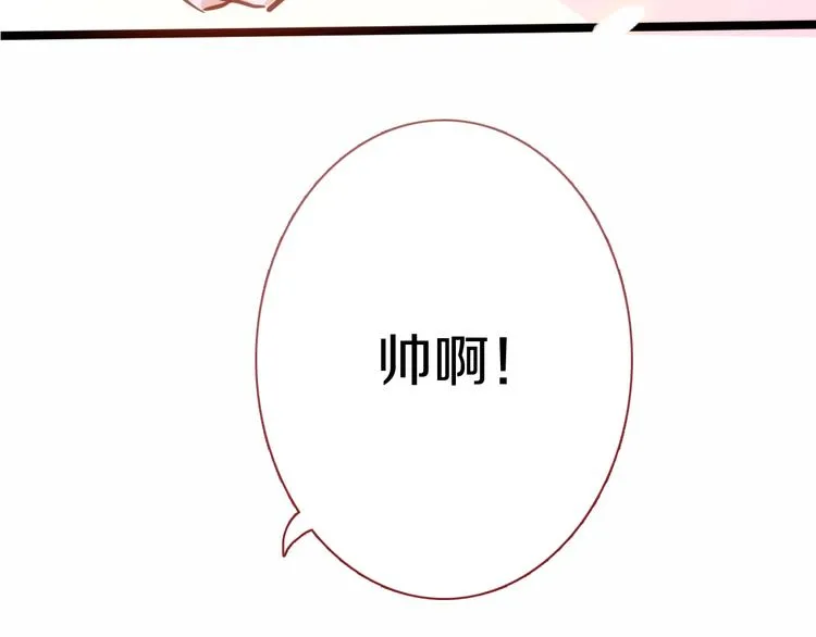 第63话 太帅了 第48页