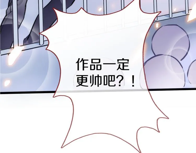 第63话 太帅了 第52页