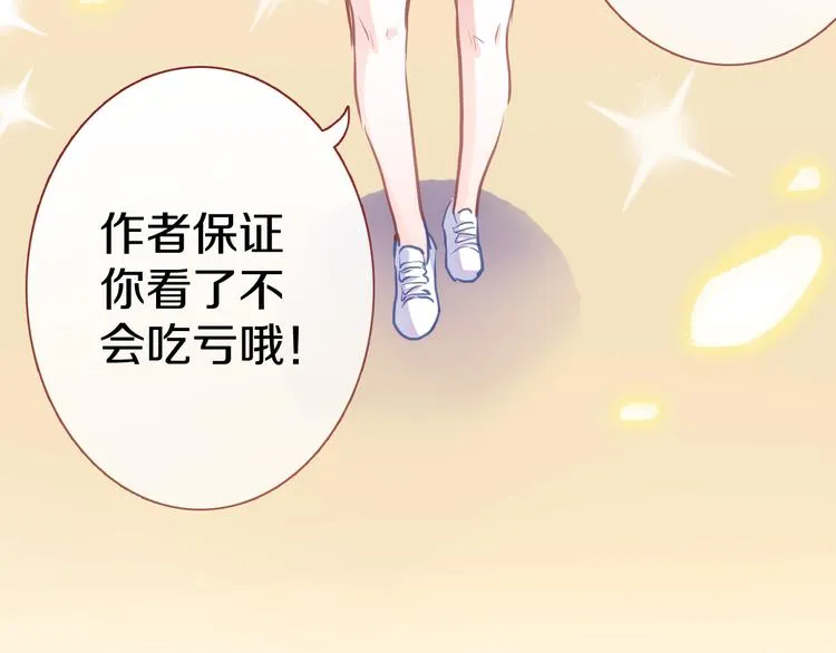 第63话 太帅了 第63页