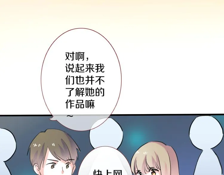 第63话 太帅了 第64页