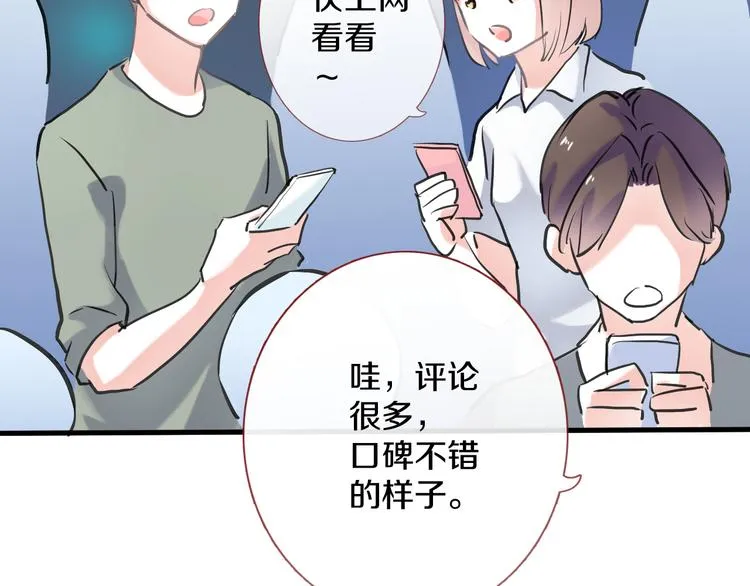 第63话 太帅了 第65页