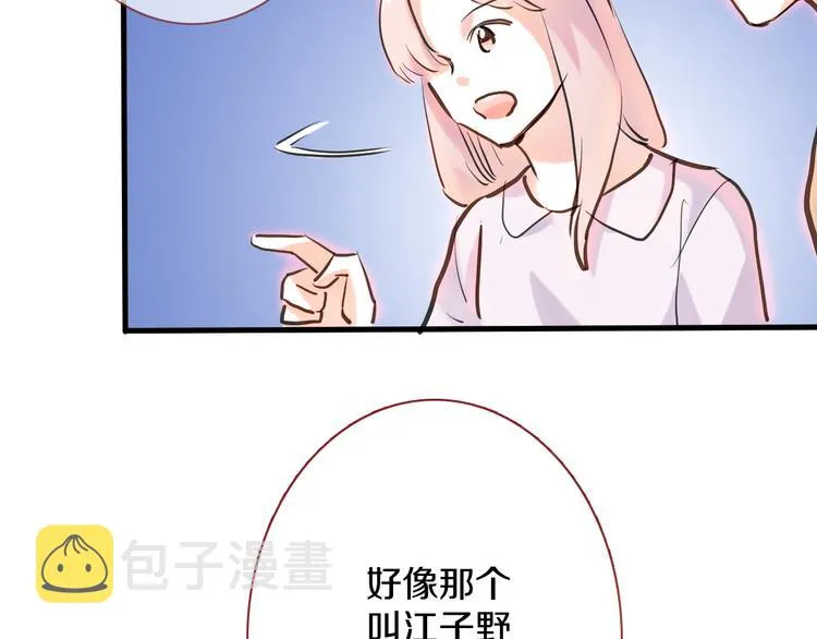第63话 太帅了 第67页