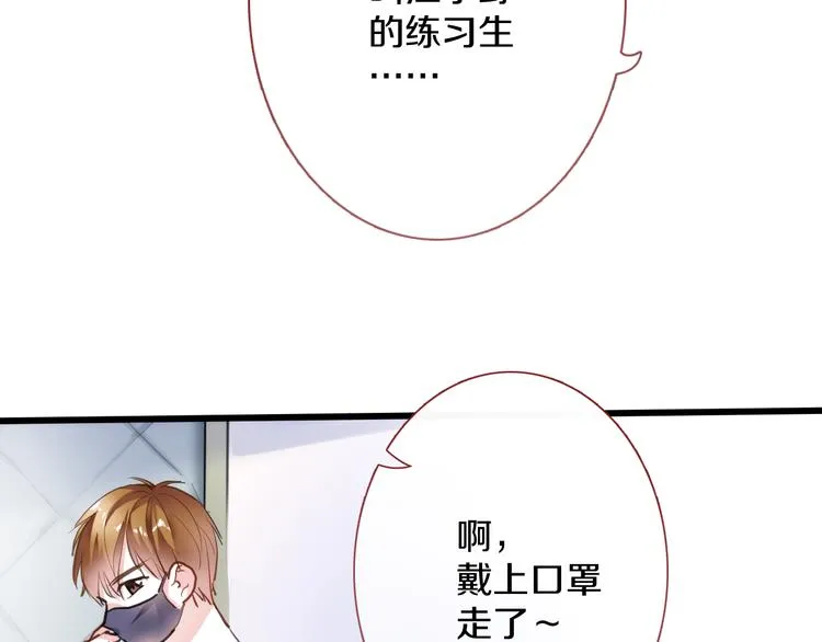 第63话 太帅了 第68页
