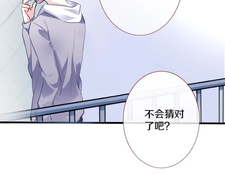 第63话 太帅了 第69页