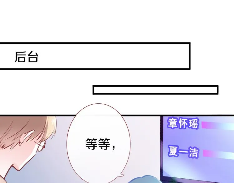 第63话 太帅了 第73页