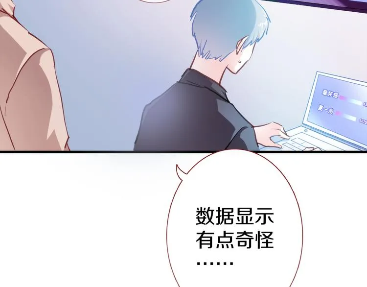 第63话 太帅了 第74页